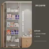 在飛比找樂天市場購物網優惠-頂天立地 立式衣架 吊衣架 兒童書架門后窄超薄置物架自由組合