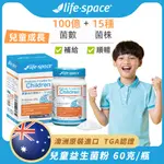 【LIFE-SPACE】澳洲原裝進口 3-12歲兒童益生菌一瓶60克(299327)