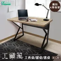 在飛比找蝦皮商城優惠-IHouse-【超高CP值DIY家具】工業風書桌/餐桌/工作