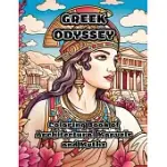 GREEK ODYSSEY: COLORING BOOK OF ARCHITECTURAL MARVELS AND MYTHS