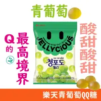 在飛比找蝦皮購物優惠-韓國 lotte 樂天 青葡萄 QQ糖 水果軟糖 韓國軟糖 