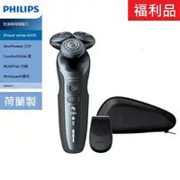 在飛比找e-Payless百利市購物中心優惠-【箱損福利品】PHILIPS 飛利浦 君爵柔膚肌敏專用刮鬍刀