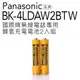 Panasonic 國際牌 BK-4LDAW2BTW 無線電話專用電池 4號充電電池【2入裝】 4MVT