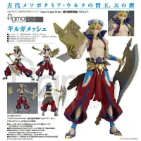 在飛比找蝦皮商城優惠-代理版 figma 468 吉爾伽美什《FGO- -絕對魔獸