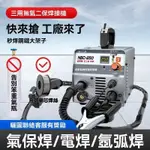 公司貨 開電子發票 電焊機 焊接機 CO2 焊機 二保焊機 無氣二保焊機 氣保焊機  電焊機 220V 氬焊機 CO2