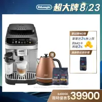 在飛比找momo購物網優惠-【Delonghi】ECAM 290.84.SB 全自動義式