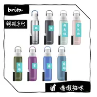 在飛比找蝦皮購物優惠-🐱慵懶貓咪🐱【12小時出貨】brita fill go 美國