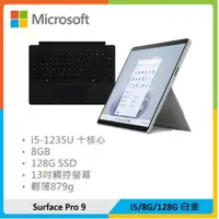 在飛比找法雅客網路商店優惠-【黑色鍵盤組】Microsoft 微軟 Surface Pr