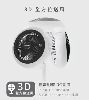 【IRIS OHYAMA】12坪直立式3D循環扇 STF-DC15T 白色 (8折)