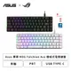 [欣亞] 華碩 ROG Falchion Ace 機械式電競鍵盤(白色/有線USB TYPE-C/青軸/PBT/RGB/中文/2年保固)