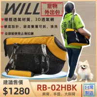 在飛比找蝦皮購物優惠-【WILL】RB 02 HBK 黃色 極輕/超透氣網/硬底系