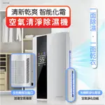 靜音小型空氣清淨除濕機 多功能除濕機 除溼機 除濕機 智能除濕機 冷凝除濕機