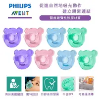 在飛比找樂天市場購物網優惠-荷蘭 Philips Avent Soothie 造型安撫奶