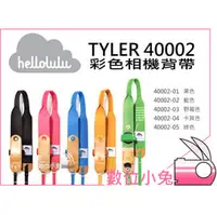 在飛比找PChome商店街優惠-數位小兔【Hellolulu TYLER HL-40002 