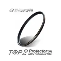 在飛比找蝦皮購物優惠-台灣製造 Sunpower TOP2 40.5mm DMC 