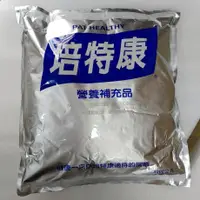 在飛比找蝦皮商城優惠-培特康 營養補充品 3KG包裝