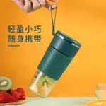 PORTABLE MINI JUICER MINI BLENDER CUP 果汁杯迷你果汁機隨身攜帶式攪拌杯榨汁杯飲料杯