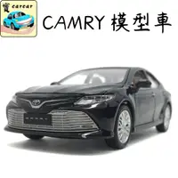 在飛比找蝦皮商城精選優惠-[1:32][Camry模型車] 豐田 camry 模型車 