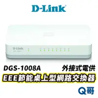 在飛比找蝦皮商城優惠-D-LINK DGS-1008A EEE節能桌上型網路交換器