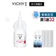 VICHY薇姿 A醇新生緊緻澎亮精華 30ml 澎亮超值組 緊緻澎亮 官方旗艦店