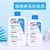 在飛比找蝦皮購物優惠-【代購】  Cerave適樂膚 長效清爽保濕乳473ml/2