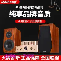 在飛比找Yahoo!奇摩拍賣優惠-電子管Qisheng奇聲大功率膽機音響套裝 電子管功放機發燒