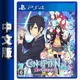 ▲GAME休閒館▼PS4《Conception Plus 產子救世錄》中文版