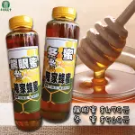 【陳家蜂蜜】人氣蜂蜜系列(龍眼蜜/冬蜜)-800G/罐 超商取貨限3瓶
