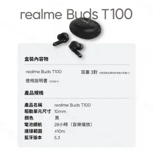 ✨台灣出貨✨免運【Realme Buds T100】真無線藍牙耳機 ENC通話降噪｜藍芽5.3｜低延遲 配收納袋