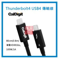 在飛比找蝦皮購物優惠-CalDigit 雷電Thunderbolt4 USB4 傳