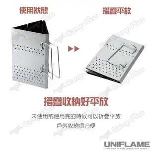 【UNIFLAME】起火師 U665435 三角升炭器 升炭器 點炭器 點火器 烤肉 露營 野炊 生火 悠遊戶外