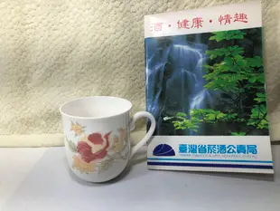 台灣省菸酒公賣局五十年馬克杯 小冊