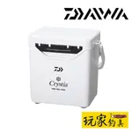 ｜玩家釣具｜DAIWA CRYSTIA MINI COOL S850 雙開 冰箱 8.5L