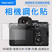 在飛比找PChome24h購物優惠-deerekin 超薄防爆 相機鋼化貼 (SONY A7Sm