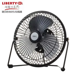 【LIBERTY利百代】復古時尚-省電低噪音USB6吋風扇