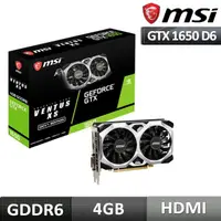 在飛比找momo購物網優惠-【MSI 微星】GTX 1650 D6 VENTUS XS 