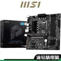 在飛比找蝦皮商城優惠-MSI微星 B560M PRO-VDH M-ATX 1200