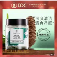 在飛比找蝦皮商城精選優惠-現貨ddk四洛克淨透果酸煥顏泥膜深層清潔控油美白去黑頭粉刺收