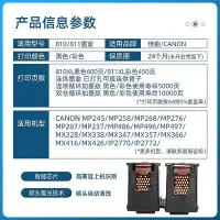 在飛比找Yahoo!奇摩拍賣優惠-適用pg810xl墨盒cl811xl mx328 mx366