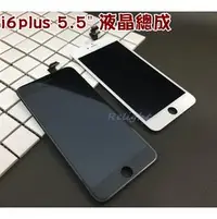 在飛比找樂天市場購物網優惠-【超取免運】適用於 iPhone6 plus 液晶螢幕總成 