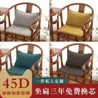在飛比找樂天市場購物網優惠-中國風紅木沙發坐墊中式家用椅墊官帽椅凳子墊圈椅太師椅茶椅墊子