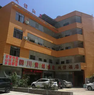 黃果樹誠信酒店Chengxin Hotel