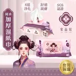 【現貨秒出貨】台灣製 棠品居純濕紙巾｜加厚款｜10抽純水濕紙巾｜80抽有蓋純水濕紙巾#嬰兒純水濕紙巾#純水濕紙巾#濕紙巾