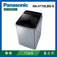 在飛比找Yahoo奇摩購物中心優惠-Panasonic國際牌 11公斤 變頻直立式洗衣機 NA-