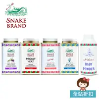 在飛比找蝦皮商城優惠-泰國 snake brand 蛇牌爽身粉 痱子粉 爽身粉 玫