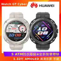 在飛比找ETMall東森購物網優惠-(原廠豪禮組) Huawei 華為 Watch GT Cyb