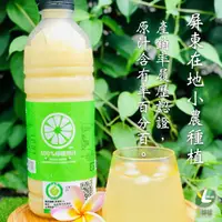 在飛比找生活市集優惠-【享檸檬】屏東100％純天然果汁原汁 (檸檬原汁/柳橙原汁/