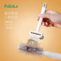 在飛比找蝦皮購物優惠-臺灣出貨 FaSoLa氣墊梳 清潔刷梳子 清潔爪工具 清理毛