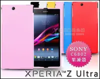 在飛比找Yahoo!奇摩拍賣優惠-[190 免運費] sony xperia z ultra 