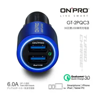 [原廠保固] ONPRO 6A 輸出 超急速 QC3.0 雙孔 USB 超智慧電流 車用 充電器 車充 手機 充電頭【APP下單最高20%點數回饋】